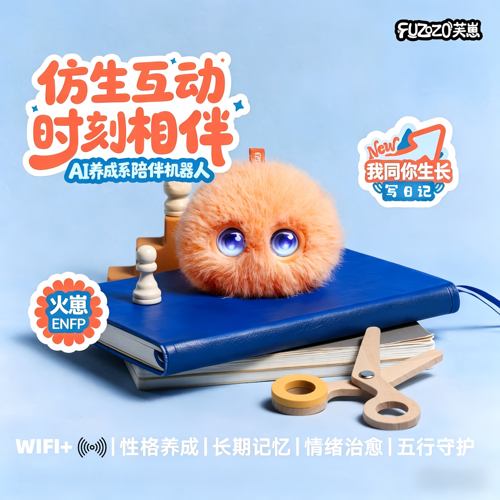 Fuzozo芙崽AI毛绒玩具智能机器人