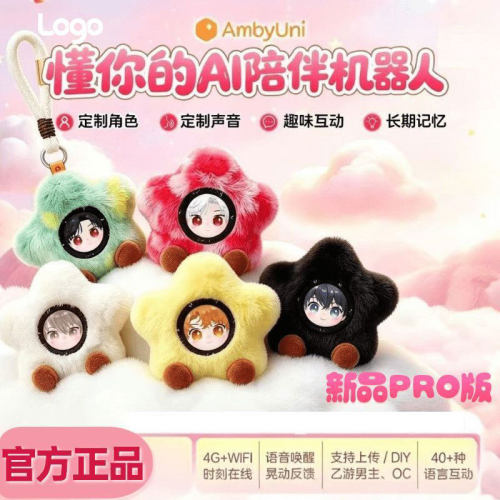 智能AI机器人陪伴对话毛绒玩具