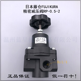 正品 0.5 FUJIKURA藤仓0 50KPA气动精密调压阀减压阀RP