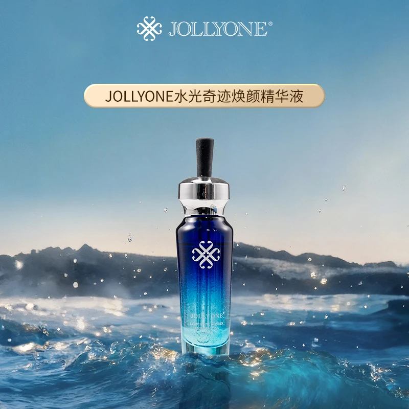 【精华液30g】JOLLYONE水光嫩肤舒缓提亮保湿补水滋养虞美人正品