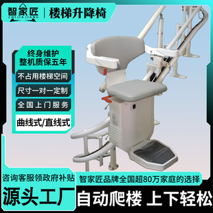 座椅电梯家用小型电梯电动升降机曲线楼道楼梯旋转电梯老人爬楼机