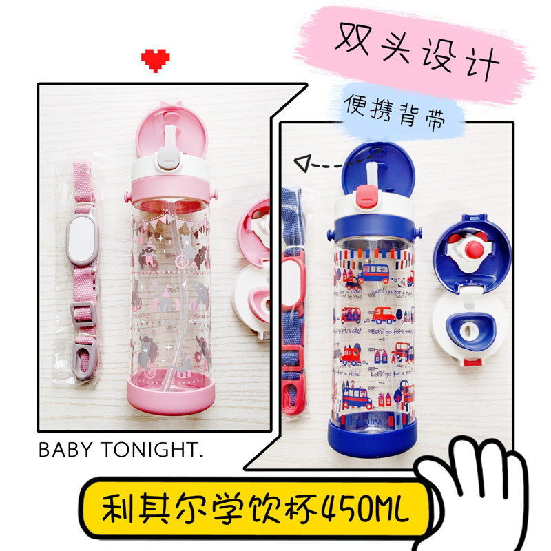 Richell������¿������͸͸�� ��ͯ����ˮ��������ֱ���� 450ml