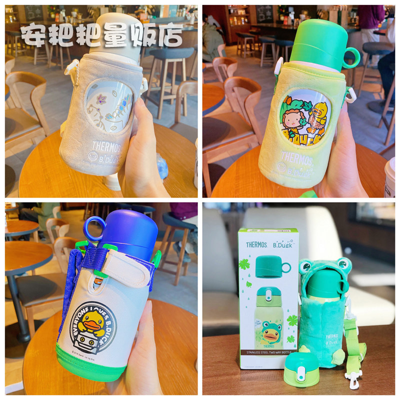 膳魔师儿童保温杯宝宝防漏喝水杯