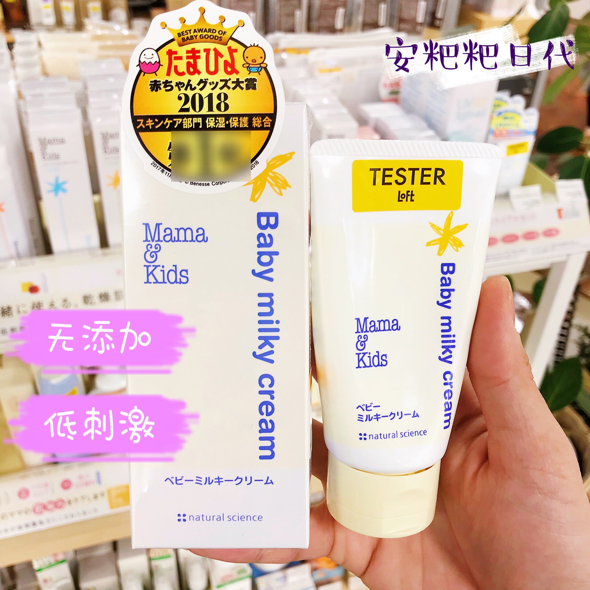 日本Mama&Kids婴幼儿童宝宝保湿润肤面霜mamakids无添加低刺激75g-封面