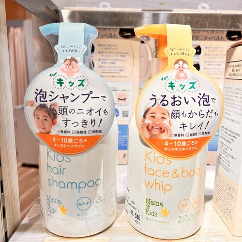 日本专柜mamakids大童用洗发沐浴