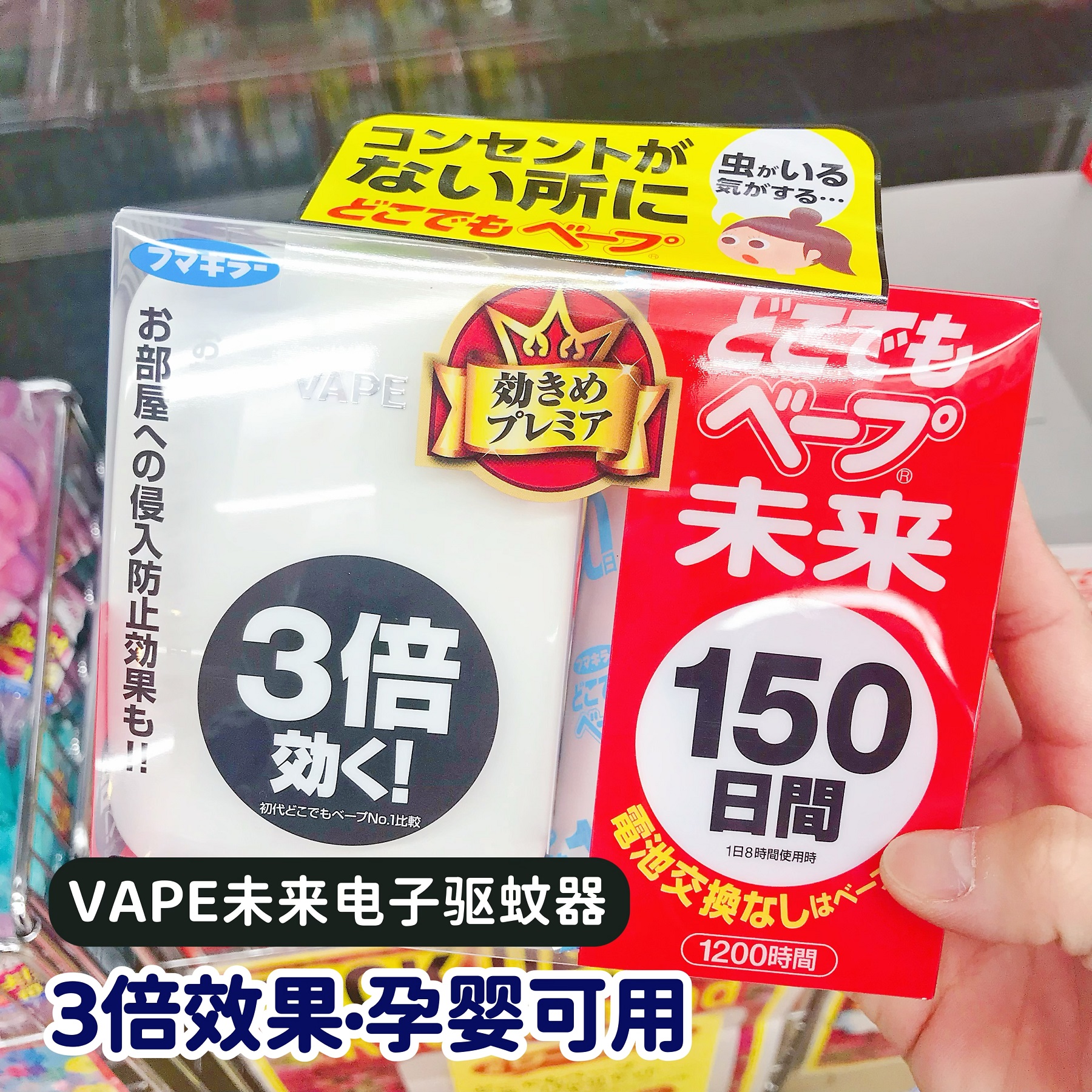 vape驱蚊器说明书图片