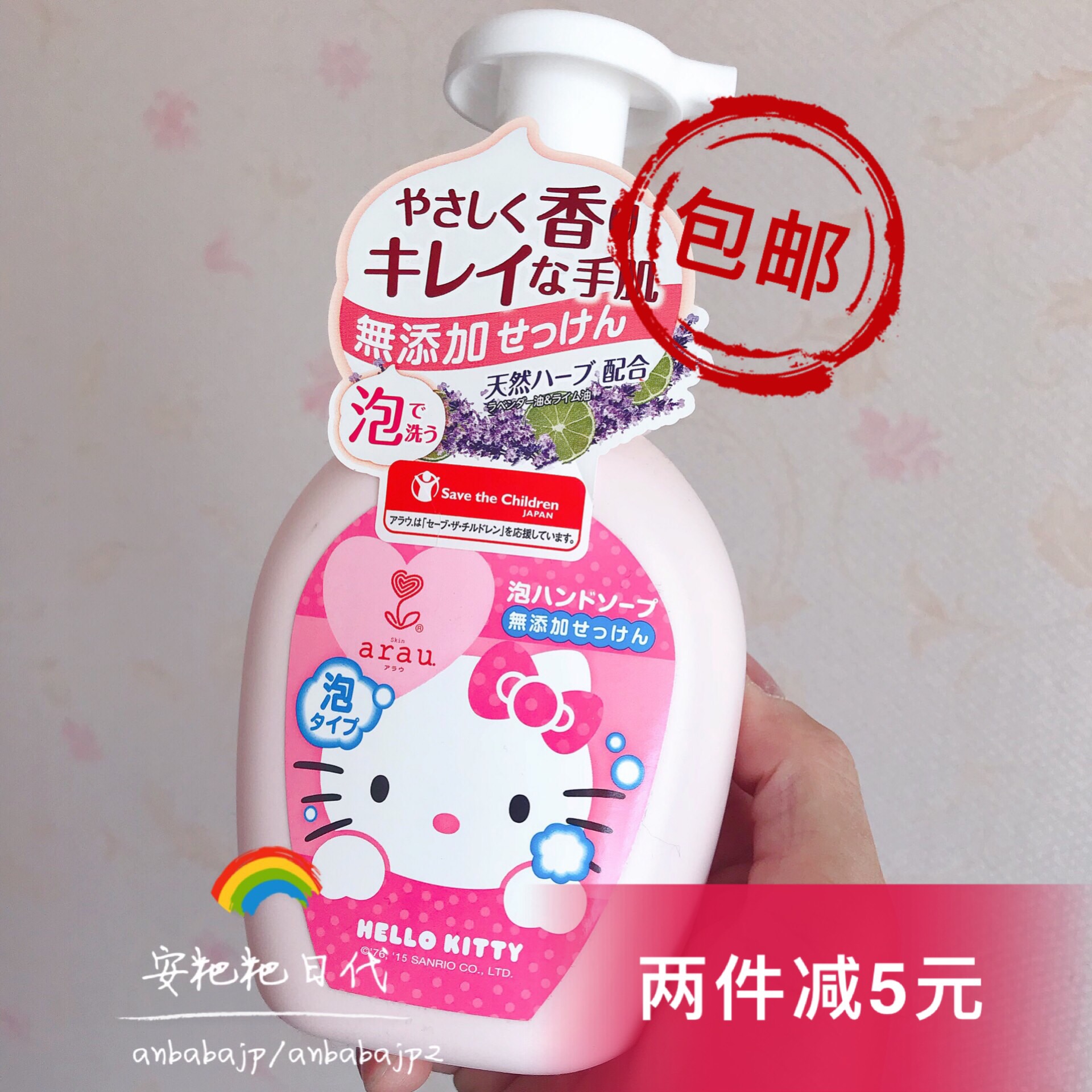日本arau亲皙HelloKitty婴幼儿天然植物泡沫洗手液除菌抑菌300ml在类目 尿片/洗护/喂哺/推车床, 宝宝洗浴护肤品, 宝宝洗手液中 - 来自Buy2taobao.com提供专业的淘宝代购服务