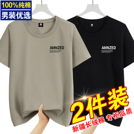 100%纯棉新疆夏季短袖T恤男士宽松体恤百搭圆领半袖T休闲打底衫潮
