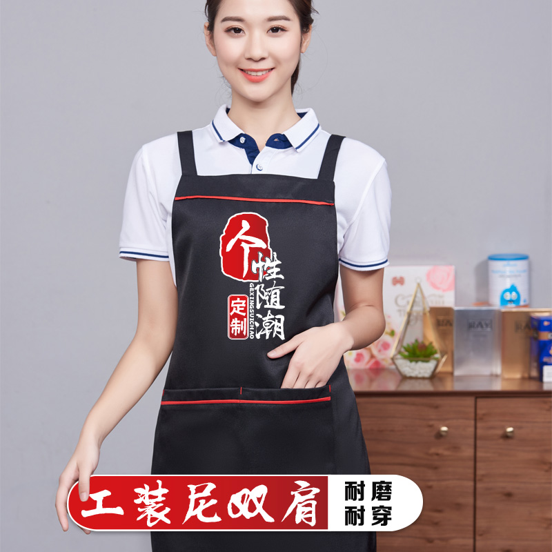 围裙定制印logo印字餐饮餐厅服务员工作服女男水果店围腰专用558