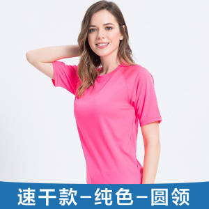 速干广告衫定制LOGO 圆领工作服t恤刺绣Polo衫短袖文化衫衣服印字