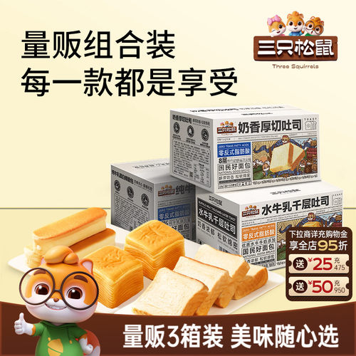 【到手三箱15包】面包组合