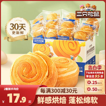 【三只松鼠_手撕面包1kg】早餐蛋糕点心健康吐司休闲食品整箱零食