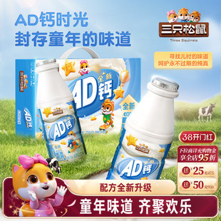 三只松鼠_AD钙奶220g箱装营养儿童学生早餐奶牛乳饮料整箱送礼