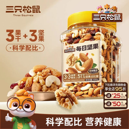 三只松鼠_罐装每日坚果400g