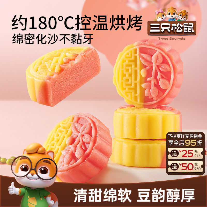 三只松鼠_樱花味豆沙糕500g绿豆糕点心休闲下午茶整箱零食品小吃