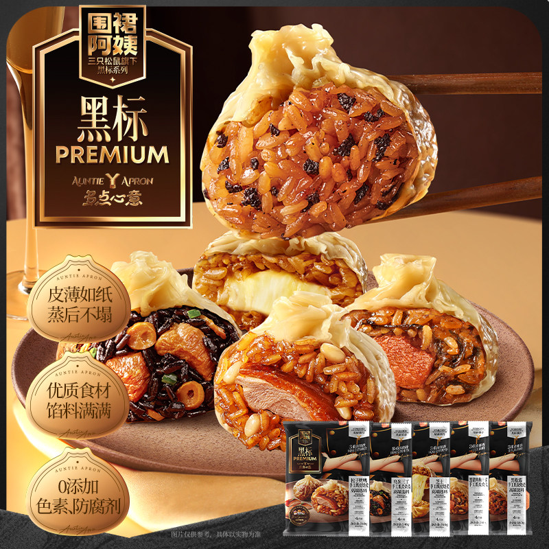 围裙阿姨_黑金纸皮烧麦240g