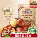 三只松鼠_量贩袋装 榛子500g东北特产大颗粒坚果干果休闲零食炒货