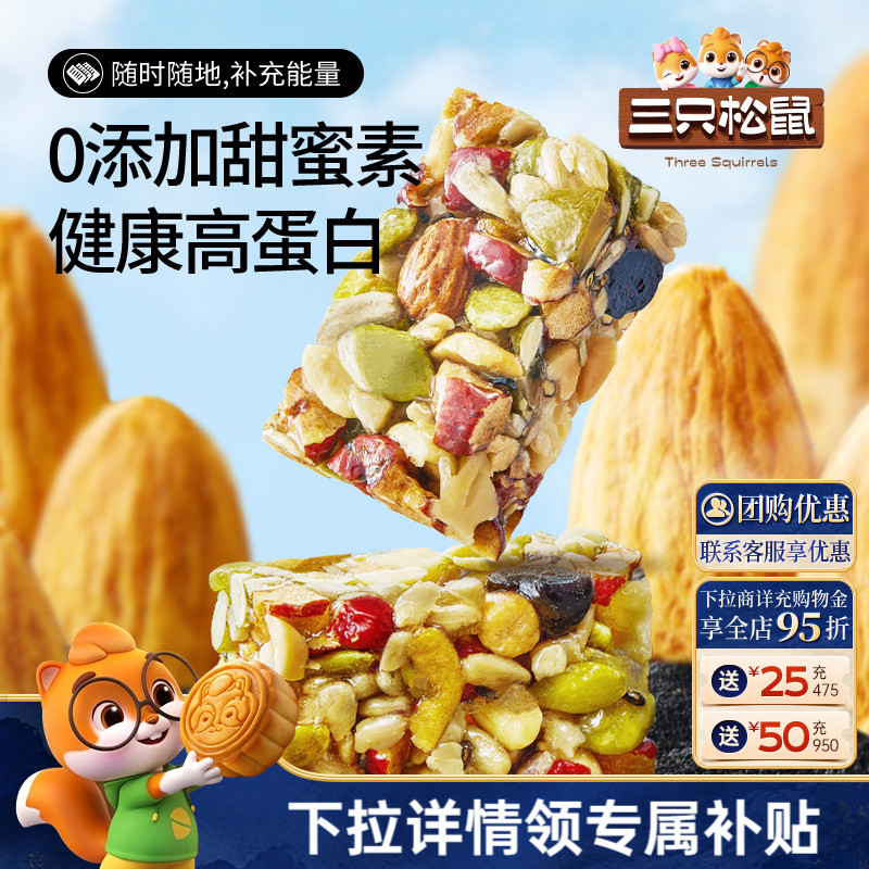 三只松鼠坚果切糕1斤装图片