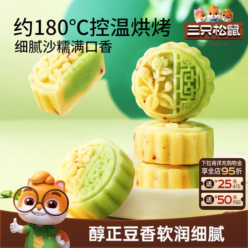 三只松鼠蔓越莓豆沙糕500g