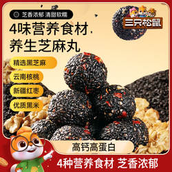 三只松鼠红枣核桃黑芝麻丸150g高蛋白健康滋补送礼零食年货送长辈