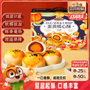 糕點心營養早餐特產零食送禮品 三只松鼠_蛋黃酥800g禮盒傳統中式