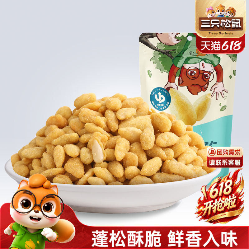 【三只松鼠_蟹黄味瓜子仁205gx2袋】坚果炒货咸蛋黄味葵花籽零食