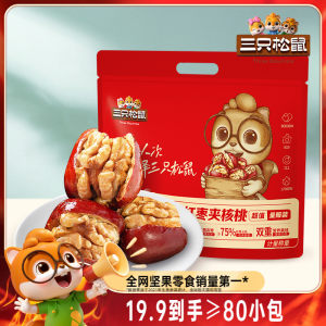 三只松鼠_红枣夹核桃袋装小零食灰枣夹心孕妇健康营养果干蜜饯