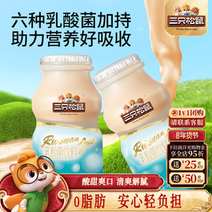 三只松鼠_乳酸菌饮品早餐奶箱装餐饮品便携饮料礼盒年货送礼