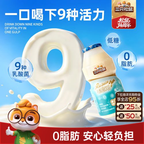 24瓶箱装！超值！三只松鼠乳酸菌