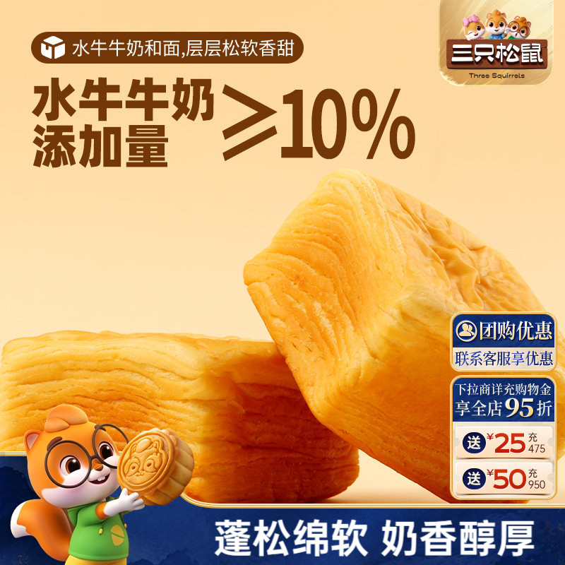 三只松鼠_水牛乳千层吐司1kg/箱图片