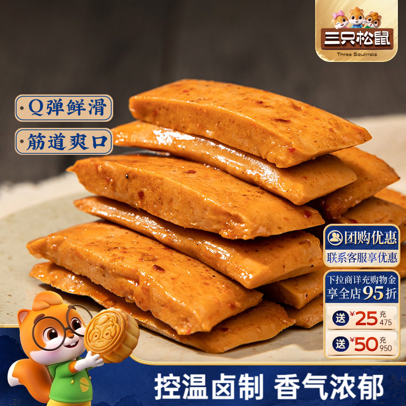 三只松鼠Q弹豆干袋甜辣味图片
