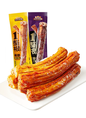 三只松鼠手撕烤脖卤味烤脖