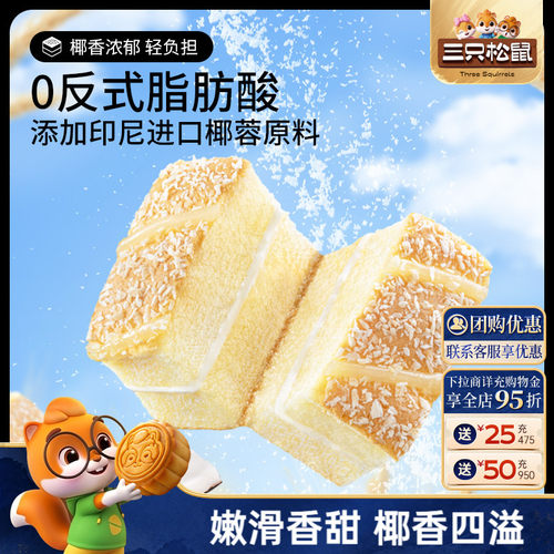瑞马迎春 松鼠纳喜