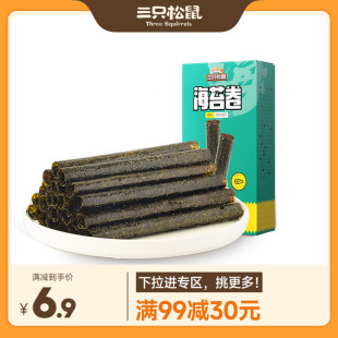 三只松鼠海苔卷原味27g网红零食夹心紫菜拌饭小吃 满99减30