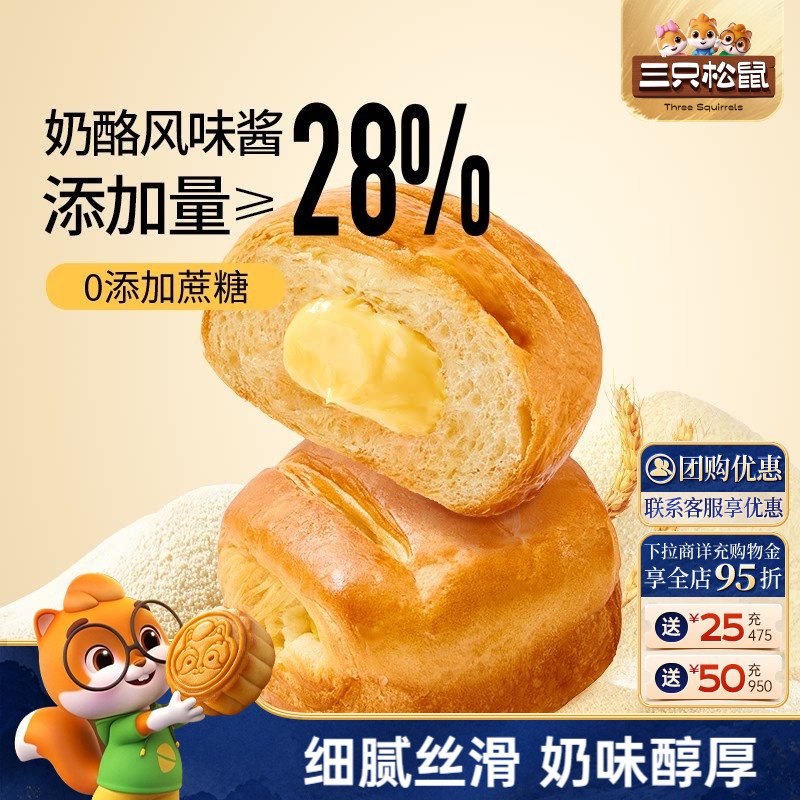 三只松鼠夹心手撕面包500g 12.9元 - 86线报