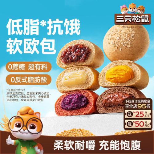 到手20包！三只松鼠全麦欧包1kg