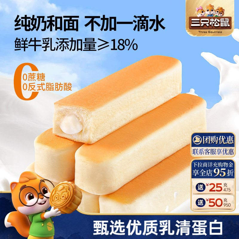 三只松鼠乳清蛋白棒660g图片