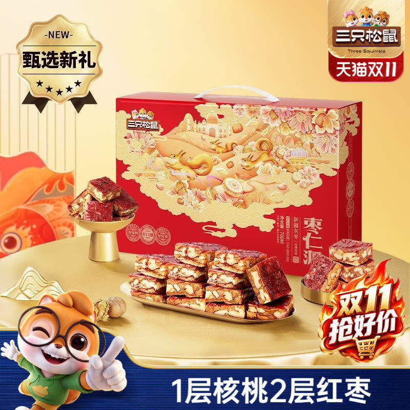 三只松鼠_枣仁派礼盒700g健康坚果孕妇果干核桃灰枣解馋零食送礼