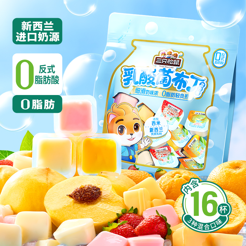 【三只松鼠_乳酸菌布丁400g】