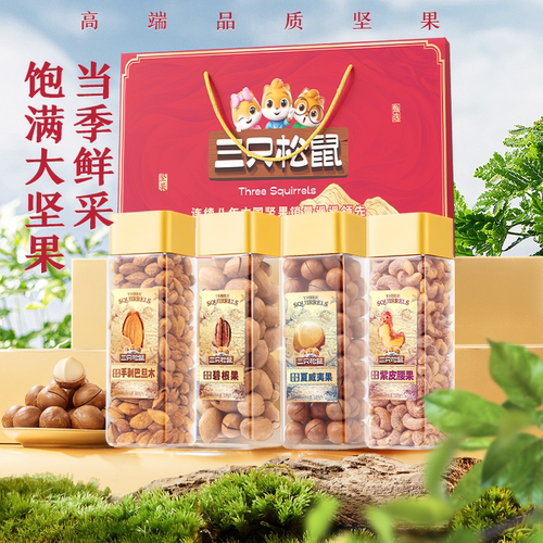 三只松鼠大颗粒坚果组合4罐