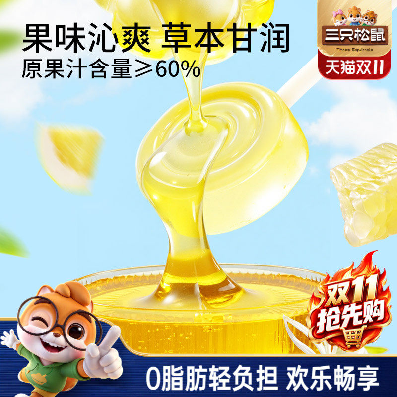 【三只松鼠_金银花柚子棒棒糖280g】0脂清新果汁儿童休闲解馋零食