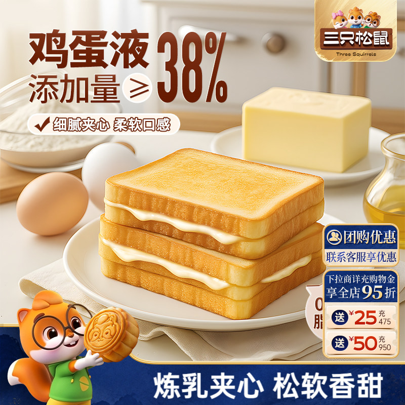 三只松鼠氧气吐司面包800g早餐图片