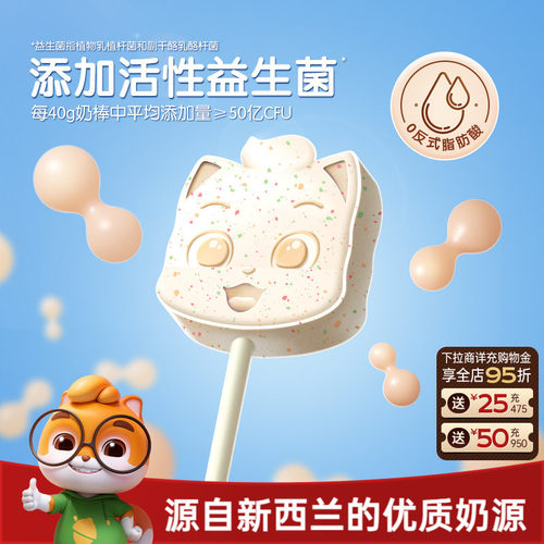 三只松鼠_跳跳糖小奶棒原味40g