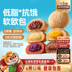 三只松鼠_全麦欧包1000g 0蔗糖粗粮夹心面包代餐零食早餐