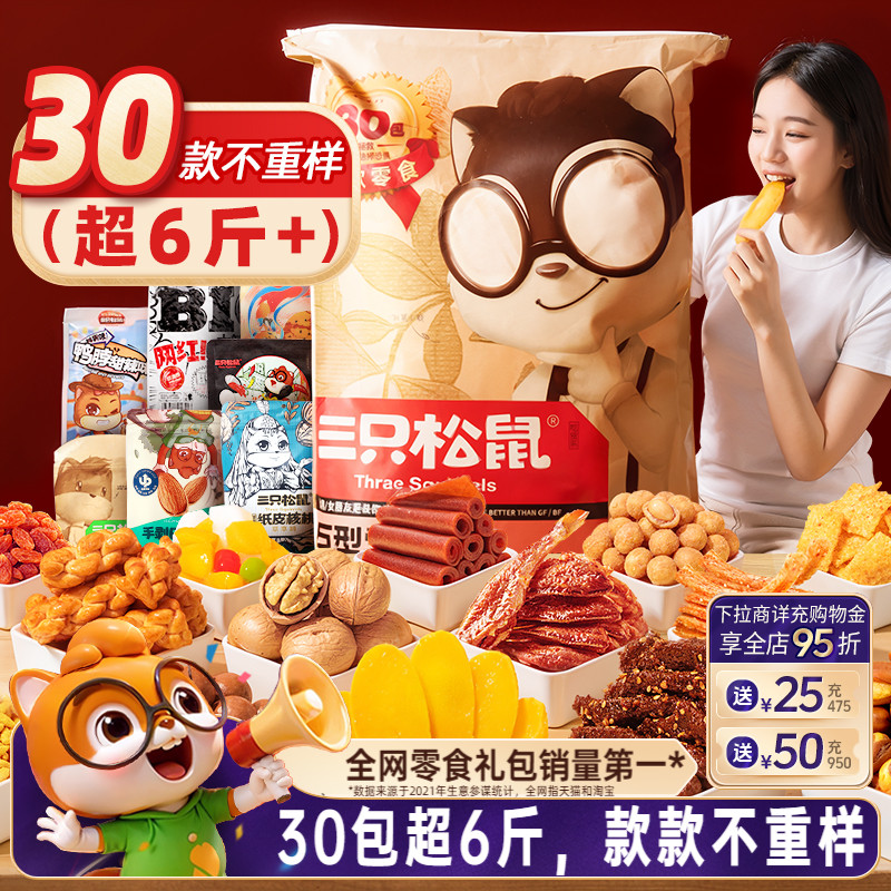 30包超6斤，款款不重样