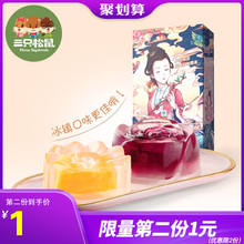 13.9元包邮  三只松鼠 这就是月饼 水晶月饼 60g*2枚 *2件