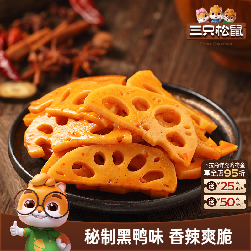 三只松鼠脆藕150g新鲜辣味脆藕片卤味办公室休闲小吃零食