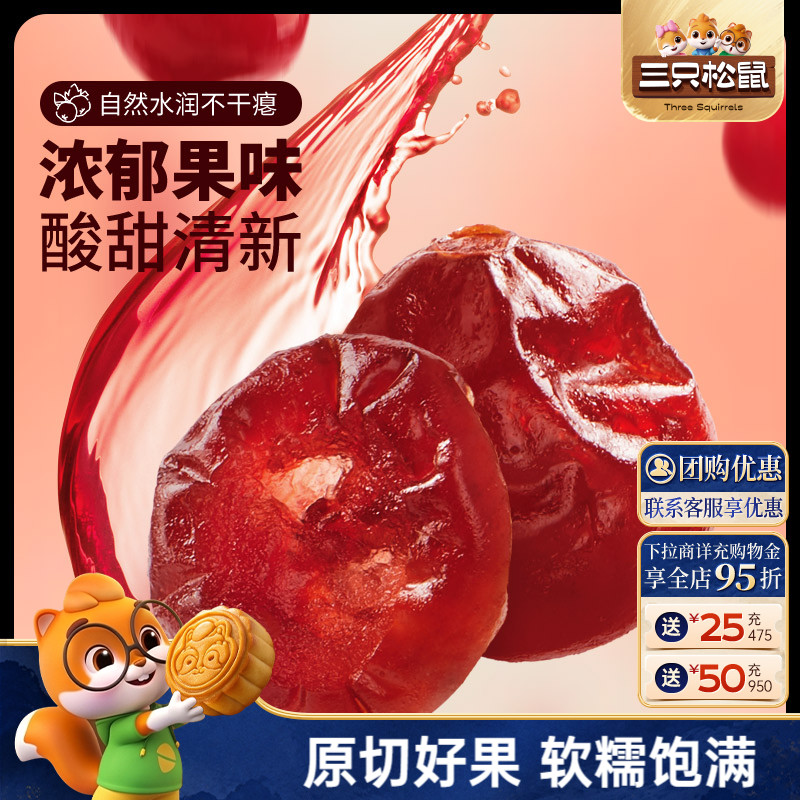 【三只松鼠_蔓越莓干16g】美国蔓越莓量贩解馋零食酸甜果干脯蜜饯