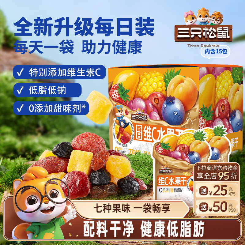 三只松鼠_维C水果干375g/15包