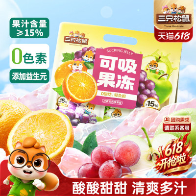 三只松鼠_可吸果冻710g